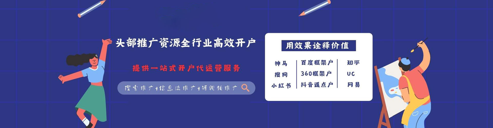 洪江信息流开户
